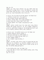 결혼과 가족 중간 기출문제 족보정리 85문항 - OCU 결혼과 가족 중간고사 족보 기출정리 (2회이상 반복기출된 문제들만 정리 / 정답과 해설첨부) 13페이지