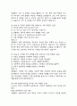 결혼과 가족 중간 기출문제 족보정리 85문항 - OCU 결혼과 가족 중간고사 족보 기출정리 (2회이상 반복기출된 문제들만 정리 / 정답과 해설첨부) 14페이지
