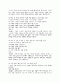 결혼과 가족 중간 기출문제 족보정리 85문항 - OCU 결혼과 가족 중간고사 족보 기출정리 (2회이상 반복기출된 문제들만 정리 / 정답과 해설첨부) 15페이지