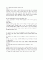 결혼과 가족 중간 기출문제 족보정리 85문항 - OCU 결혼과 가족 중간고사 족보 기출정리 (2회이상 반복기출된 문제들만 정리 / 정답과 해설첨부) 18페이지