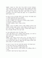 결혼과 가족 중간 기출문제 족보정리 85문항 - OCU 결혼과 가족 중간고사 족보 기출정리 (2회이상 반복기출된 문제들만 정리 / 정답과 해설첨부) 23페이지