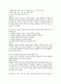 결혼과 가족 중간 기출문제 족보정리 85문항 - OCU 결혼과 가족 중간고사 족보 기출정리 (2회이상 반복기출된 문제들만 정리 / 정답과 해설첨부) 25페이지