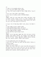 결혼과 가족 중간 기출문제 족보정리 85문항 - OCU 결혼과 가족 중간고사 족보 기출정리 (2회이상 반복기출된 문제들만 정리 / 정답과 해설첨부) 26페이지