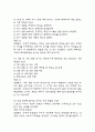 결혼과 가족 중간 기출문제 족보정리 85문항 - OCU 결혼과 가족 중간고사 족보 기출정리 (2회이상 반복기출된 문제들만 정리 / 정답과 해설첨부) 27페이지