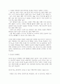 임신성당뇨 연구레포트 - 임신성당뇨 문헌고찰과 간호사정,간호계획,간호중재 및 느낀점 5페이지
