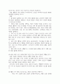 임신성당뇨 연구레포트 - 임신성당뇨 문헌고찰과 간호사정,간호계획,간호중재 및 느낀점 10페이지