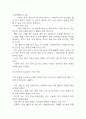 임신성당뇨 연구레포트 - 임신성당뇨 문헌고찰과 간호사정,간호계획,간호중재 및 느낀점 14페이지