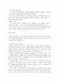 임신성당뇨 연구레포트 - 임신성당뇨 문헌고찰과 간호사정,간호계획,간호중재 및 느낀점 16페이지
