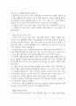 임신성당뇨 연구레포트 - 임신성당뇨 문헌고찰과 간호사정,간호계획,간호중재 및 느낀점 18페이지