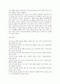 임신성당뇨 연구레포트 - 임신성당뇨 문헌고찰과 간호사정,간호계획,간호중재 및 느낀점 21페이지