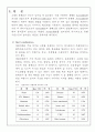 [유기화학실험] acetanilide 재결정 1페이지