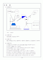 [유기화학실험] acetanilide 재결정 4페이지