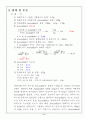 [유기화학실험] acetanilide 재결정 6페이지