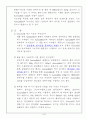 [유기화학실험] acetanilide 재결정 7페이지