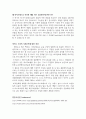 물리화학실험 바이오매스의 수분 함량측정 결과리포트 6페이지
