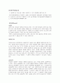 적정법에 의한 분자량측정 예비리포트 2페이지