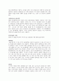 적정법에 의한 분자량측정 예비리포트 3페이지