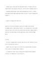 사회보장기본법은 사회보험, 공공부조, 사회서비스로 구성되어 있습니다. 이들 세 가지를 가능한 구체적으로 비교하시고, 각각의 예를 들어 설명하시오. 4페이지