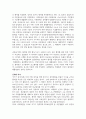 통계(Statistics) 개념과 활용 보고서 3페이지
