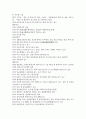통계(Statistics) 개념과 활용 보고서 5페이지