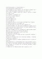 통계(Statistics) 개념과 활용 보고서 6페이지