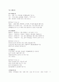 통계(Statistics) 개념과 활용 보고서 7페이지
