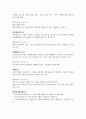 통계(Statistics) 개념과 활용 보고서 8페이지
