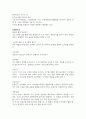 통계(Statistics) 개념과 활용 보고서 9페이지