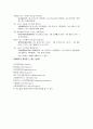 통계(Statistics) 개념과 활용 보고서 10페이지