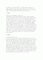 청주성모병원 간호사 자소서 2편 모음집] 2026 청주성모병원 간호사 자기소개서 총 2편 수록 (청주성모병원 간호사 자기소개서) 6페이지