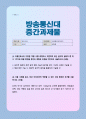 [고위험모아간호학] 2025년 2학기 방송통신대 중간과제물)아동간호사의 다양한 역할 수행 과정에서 직면하게 되는 윤리적 딜레마 중 예시 1가지와 해결 방안을 본인의 경험과 의견을 기반으로 서술하시오 1페이지