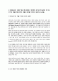 [고위험모아간호학] 2025년 2학기 방송통신대 중간과제물)아동간호사의 다양한 역할 수행 과정에서 직면하게 되는 윤리적 딜레마 중 예시 1가지와 해결 방안을 본인의 경험과 의견을 기반으로 서술하시오 3페이지