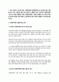[사회복지정책론] 2025년 2학기 방송통신대 중간과제물)먼저 교재에서 제시한 제3부 사회복지정책 과정론의 핵심 내용을 요약하고 다음으로 현재 우리나라에서 시행되고 있는 구체적인 사회복지정책 사례 중 하나를 등 3페이지