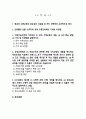 [유아수학교육] 2025년 2학기 방송통신대 중간과제물)영유아 수학교육의 중요성의 이유를 네 가지 선택하여 논리적으로 제시하시오 2페이지
