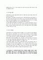 [유아수학교육] 2025년 2학기 방송통신대 중간과제물)영유아 수학교육의 중요성의 이유를 네 가지 선택하여 논리적으로 제시하시오 5페이지