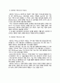 방통대 2025년 2학기 사회복지학과 공공협치론 3페이지