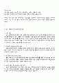초기 클라이언트의 정보를 효과적으로 수집하기 위해 고려해야 할 사항과 필요한 면접기술을 선택하여 논하시오 2페이지