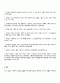 초기 클라이언트의 정보를 효과적으로 수집하기 위해 고려해야 할 사항과 필요한 면접기술을 선택하여 논하시오 4페이지