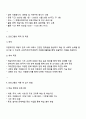 다문화가족 아동을 대상으로 하는 자원봉사활동 계획서 2페이지