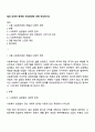 법의 내재적 한계와 개선방안에 대해 작성하시오 1페이지
