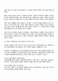 법의 내재적 한계와 개선방안에 대해 작성하시오 2페이지