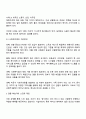 법의 내재적 한계와 개선방안에 대해 작성하시오 3페이지
