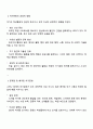 학생문화에서 여가문화에 대해 논하시오 3페이지