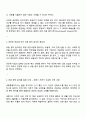 공공재의 비용 편익 분석 사례 조사 2페이지