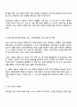 공공재의 비용 편익 분석 사례 조사 3페이지