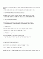 정보처리이론의 발전과정을 요약하고 학습효과를 높이기 위해서 활용할 수 있는 정보처리이론의 개념들과 그 개념이 적용된 실제 예를 기술하세요 3페이지