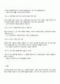 정보처리이론의 발전과정을 요약하고 학습효과를 높이기 위해서 활용할 수 있는 정보처리이론의 개념들과 그 개념이 적용된 실제 예를 기술하세요 4페이지