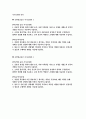 국민연금공단 자소서 2편 모음집] 국민연금공단(NPS) 2025년도 하반기 신입직원 채용 대비 자기소개서 (국민연금공단 자기소개서) 2페이지