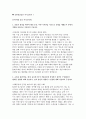 국민연금공단 자소서 2편 모음집] 국민연금공단(NPS) 2025년도 하반기 신입직원 채용 대비 자기소개서 (국민연금공단 자기소개서) 3페이지