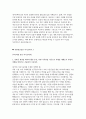 국민연금공단 자소서 2편 모음집] 국민연금공단(NPS) 2025년도 하반기 신입직원 채용 대비 자기소개서 (국민연금공단 자기소개서) 5페이지